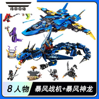 拓斯帝诺中国积木幻影忍者新品杰的雷电暴风战机龙战车男孩拼装玩具礼物