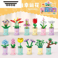 拓斯帝诺中国积木花儿童男女孩益智拼装玩具生日礼物摆件假花绿植