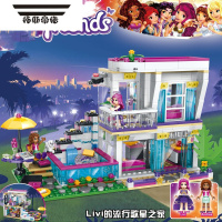 拓斯帝诺礼物儿童女孩版好朋友大歌星丽薇之家女生拼装积木玩具
