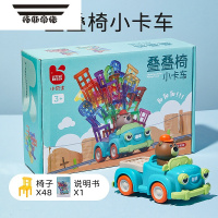 拓斯帝诺叠叠乐平衡抽积木层层1一3岁男孩摇摆叠叠高椅子玩具感统训练益智