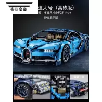 拓斯帝诺布加迪威龙跑积木车模型兰博基尼赛车汽车车模高难度拼装玩具男孩
