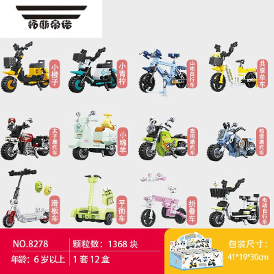 拓斯帝诺12款套装自行车摩托平衡滑板车组装模型儿童拼装积木拼插玩具