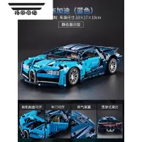 拓斯帝诺中国积木益智拼装布加迪威龙机械联动跑车玩具模型男孩高难度礼物