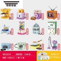 拓斯帝诺拼装积木12款套装迷你家电咖啡机电冰箱组装模型儿童拼插玩具