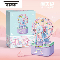 拓斯帝诺唯乐创想儿童旋转木马八音盒摩天轮积木女孩拼装玩具摆件闺蜜礼物