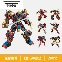 拓斯帝诺积木兼容拼装六合体星陨武战机器人男孩工程机甲模型
