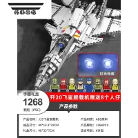 拓斯帝诺巨大型战斗机积木歼20模型拼装益智玩具运输飞机军事男孩子礼物