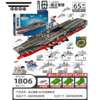 拓斯帝诺积木模型大型福建舰航母山东益智拼装辽宁玩具男孩子礼物