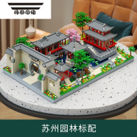 拓斯帝诺苏州园林拼装积木成人中国建筑儿童男女孩拼图6岁以上送生日礼物3
