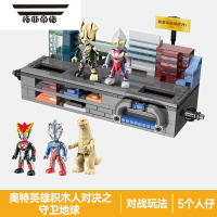 拓斯帝诺积木迪迦赛罗奥特曼拼装益智儿童擂台对战玩具生日礼物75035