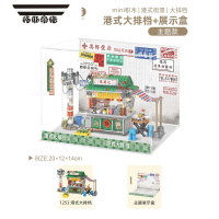 拓斯帝诺港式大排档 香港街景中国积木美食小吃店铺拼装微缩模型玩具