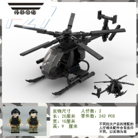 拓斯帝诺烽27小店小鸟直升机军事积木moc模型兼容国产颗粒第三方brick