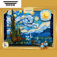 拓斯帝诺中国梵高星空画模型创意摆件星月夜装饰油画艺术女孩拼装积木玩具
