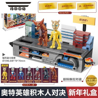 拓斯帝诺奥特曼积木人英雄擂台迪迦赛罗可动人偶男孩拼装玩具益智儿童礼物
