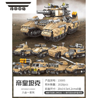 拓斯帝诺中国坦克军事模型履带式装甲车益智力动脑拼装男孩子玩具