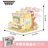 拓斯帝诺未及创意园樱花甜品店街景城市咖啡小店拼装积木儿童女孩闺蜜礼物
