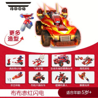 拓斯帝诺百变积木大颗粒战队合体车鲁鲁冰蓝战锤赤红闪电拼插玩具
