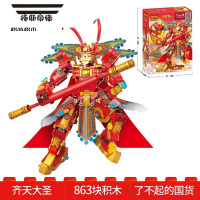 拓斯帝诺积木男孩子拼装玩具孙悟空系列机器人甲儿童礼物益智兼容樂巨大型