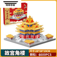 拓斯帝诺营造故宫角楼建筑积木榫卯国潮巨大型高难度紫禁城新年礼物