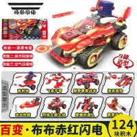 拓斯帝诺百变战队布鲁克赤红闪电大颗粒积木拼插冰蓝战锤益智玩具车