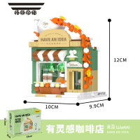 拓斯帝诺有个创意园街景小店桌面国产积木模型玩具可爱女孩生日礼物
