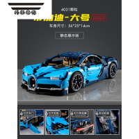 拓斯帝诺机械组系列布加迪威龙跑车大型遥控车兰博基尼拼装积木玩具男孩子