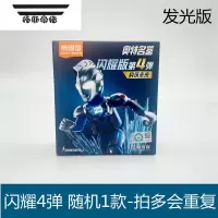拓斯帝诺奥特曼积木人闪耀发光版第四弹特利迦可亮布鲁克捷德塞罗三