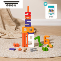 拓斯帝诺宝宝数字叠叠乐益智层层叠堆堆乐平衡木块游戏桌游积木玩具启蒙
