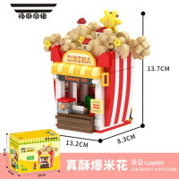 拓斯帝诺真好小店2.0潮玩积木益智拼装玩具小屋模型儿童女孩七夕礼物