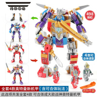 拓斯帝诺奥特曼积木玩具银河迪迦赛罗特利迦机甲儿童拼装生日礼物人仔颗粒