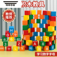 拓斯帝诺正方体积木数学教具立方体正方体积木块小学生小方块玩具木头方块