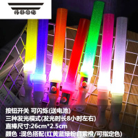 拓斯帝诺荧光棒七彩发光海绵泡沫应援酒吧演唱会晚会助威电子银夜闪光道具 100支起可定做印刷专属内容 联系客服后再