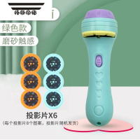 拓斯帝诺投影仪幻灯片儿童发光手电筒投影灯宝宝益智玩具早教安睡机生日 [绿色.]投影手电筒+6个投影盘[48个图案]