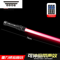 拓斯帝诺儿童激光剑发光刀可伸缩宝剑星球玩具男孩星际荧光棒大战闪光武器 单剑-76cm红光(灯光音效可伸缩)