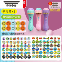 拓斯帝诺投影手电筒儿童益智早教发光玩具宝宝趣味幻灯片创意星空投影仪灯 双人对照[2个手电筒+10个卡片]颜色留言备注