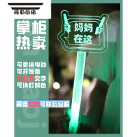 拓斯帝诺演唱会荧光棒定制粉丝手举手灯发光字助威气氛道具名字应援灯牌 模板4可改字