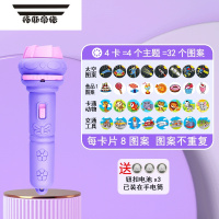 拓斯帝诺星空投影仪儿童发光玩具手电筒幻灯片宝宝益智投影灯早教灯光玩具 紫手电筒[4个主题卡片32图案❤+送电池]