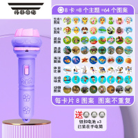 拓斯帝诺星空投影仪儿童发光玩具手电筒幻灯片宝宝益智投影灯早教灯光玩具 紫手电筒[8个主题卡片64图案❤+送电池]
