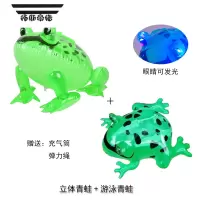 拓斯帝诺弹跳会发光充气小青蛙气球仔网红玩偶生日广场夜市摆地摊玩具批发 闪光组合(30个游泳青蛙+20个立体青蛙) 送气筒