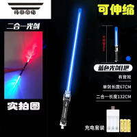 拓斯帝诺星球大战原力激光剑抖音光剑变身儿童发声发光玩具宝剑荧光棒 [蓝色]伸缩款[有音效]充电套装