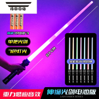 拓斯帝诺光剑激光剑星球大战七色闪光棒荧光棒可伸缩发光儿童刀剑玩具 81CM伸缩七色单剑[光色音效独控]送电池