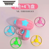 拓斯帝诺发光竹蜻蜓手枪户外夜光玩具儿童男孩生日礼物女孩子女童6岁3宝宝 一枪4飞盘[粉色]