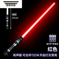 拓斯帝诺激光剑星球大战光剑发光玩具荧光棒激光棒闪光棒男孩儿童刀剑玩具 激光剑-红色-伸缩/有声 +电池