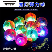 拓斯帝诺卡通带绳子水晶球发光大号实心弹力球七彩魔幻闪光儿童玩具跳跳球 5.5普通带绳[2个]