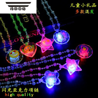 拓斯帝诺儿童发光项链小礼品透明七彩亚克力吊坠闪光玩具夜市热卖地摊货源 发光项链6个