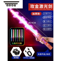 拓斯帝诺激光剑儿童星球大战太空剑发光荧光棒男孩宝剑可伸缩户外玩具 玫瑰金伸缩剑1把(7色变换+送充电线+连接器)