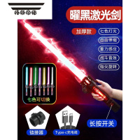 拓斯帝诺炫酷伸缩激光剑星球6大战儿童玩具刀男孩发光宝剑闪光荧光棒8 黑武士伸缩剑1把( 7色变换+Tape-c充电线+连