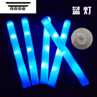 拓斯帝诺海绵荧光棒泡沫闪光棒演唱会大号荧光棒七彩电子发光棒定制应援棒 (海绵棒蓝色10支)加强版