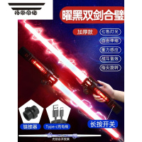 拓斯帝诺炫酷伸缩激光剑星球6大战儿童玩具刀男孩发光宝剑闪光荧光棒8 黑武士2把[2合一]★[7色变换+Tape-c充电线