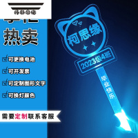 拓斯帝诺幼儿园班级我们毕业啦应援灯牌定制手持举荧光棒发光发箍头饰典礼 长款4#灯色文字可修改